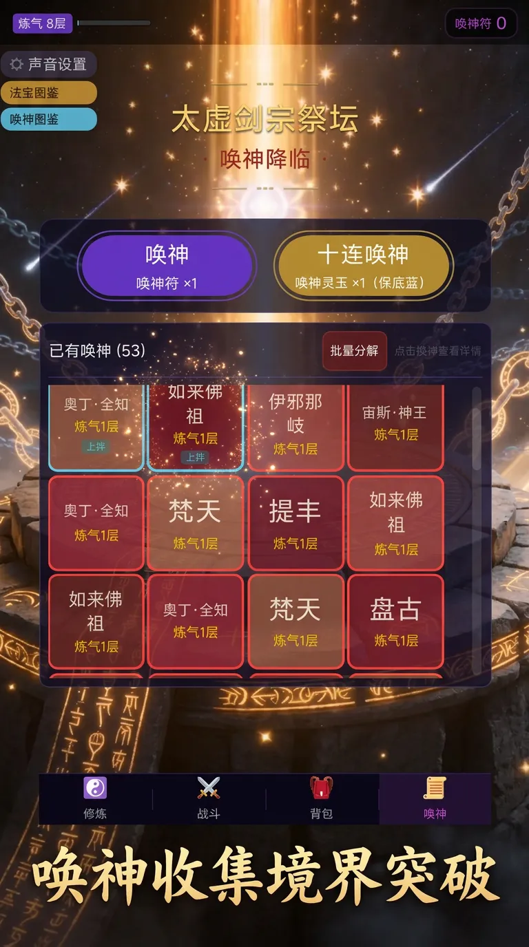 小爷我挂机成仙-3