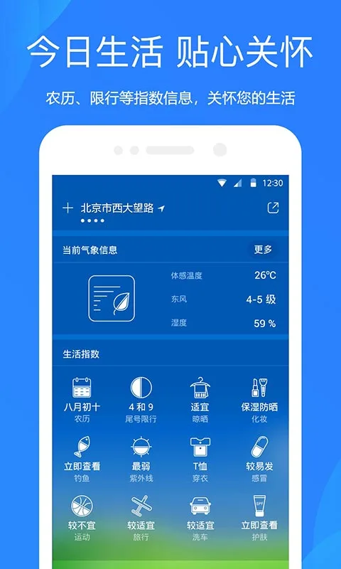 天气预报-01