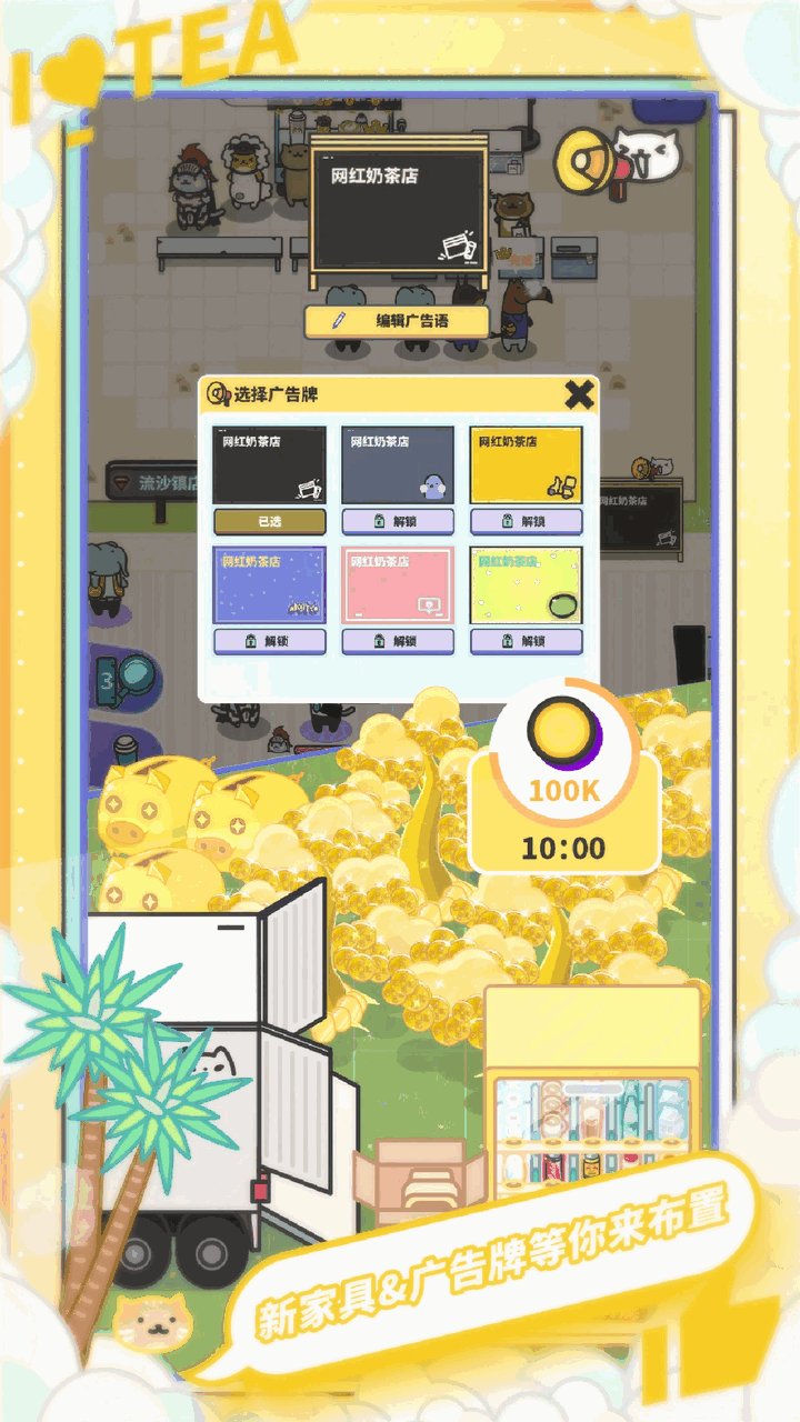 网红奶茶店-4