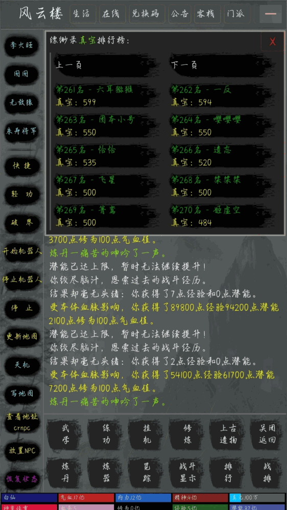 缥缈录-3