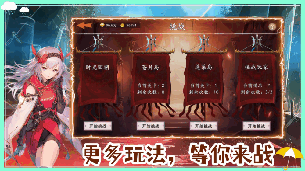 守护罗刹国-01
