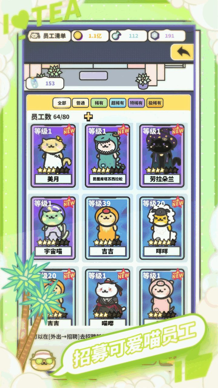 网红奶茶店-5