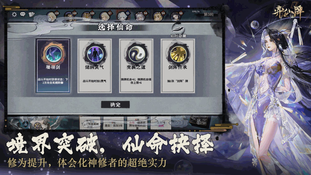 弈仙牌-01
