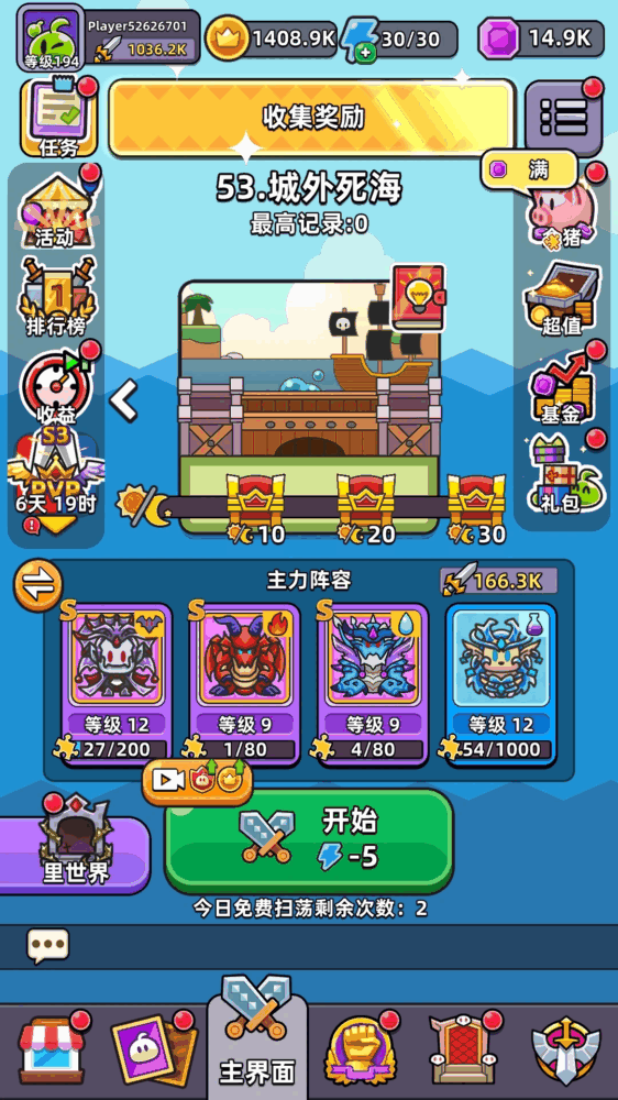 勇闯要塞-0