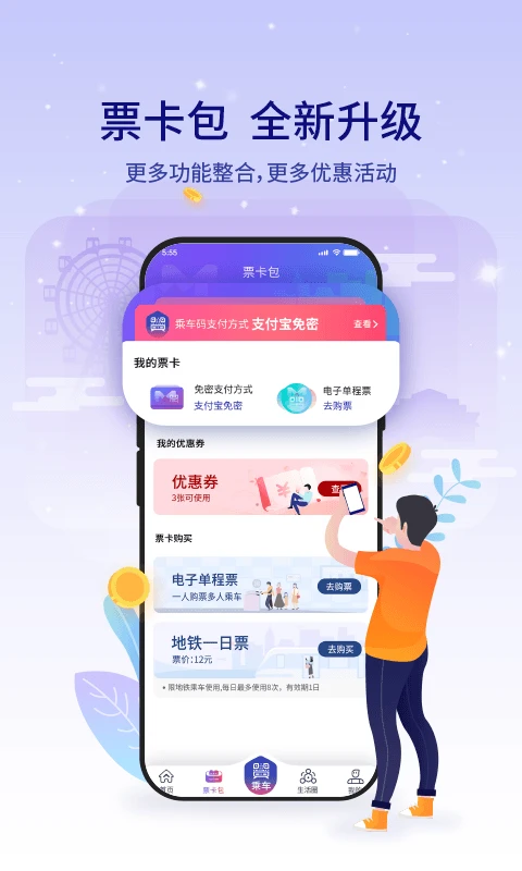 厦门地铁-1