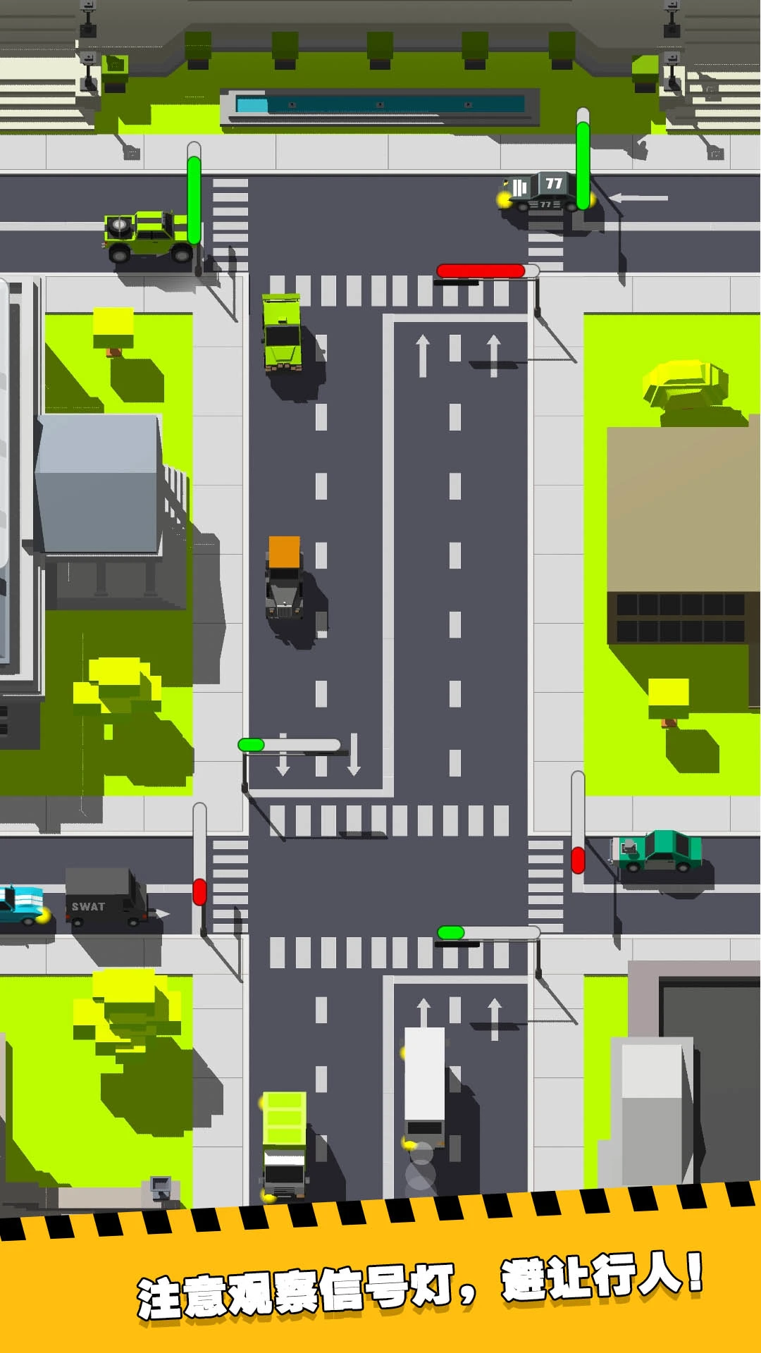 疯狂路口-01