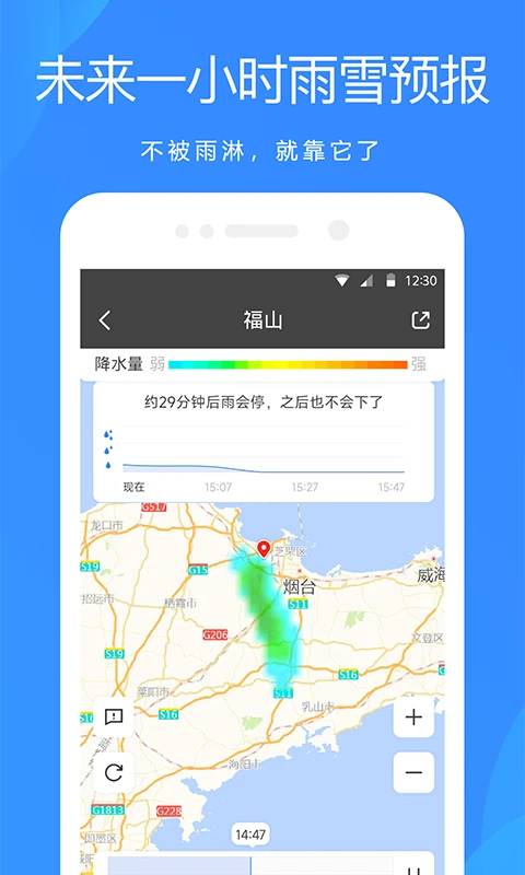 天气预报-01