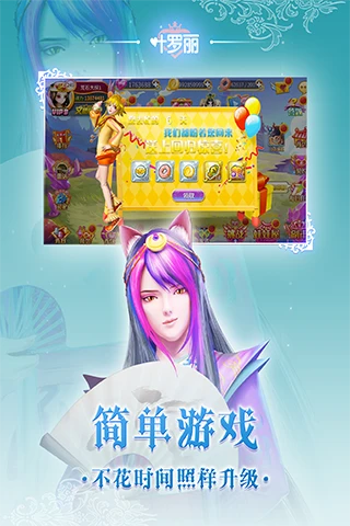 叶罗丽-3