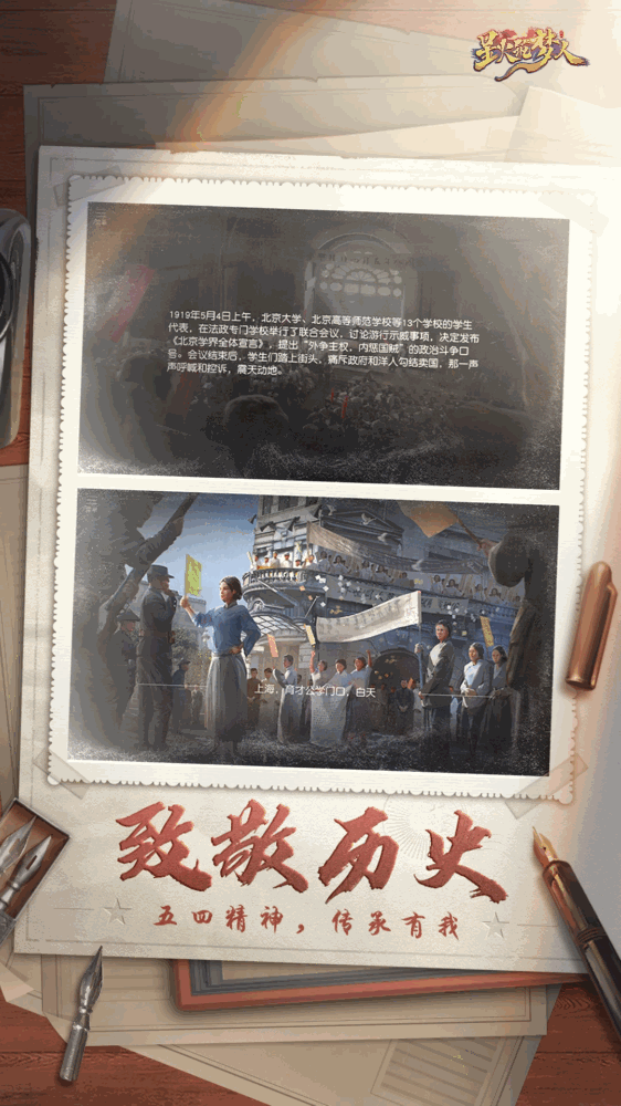 星火筑梦人-01