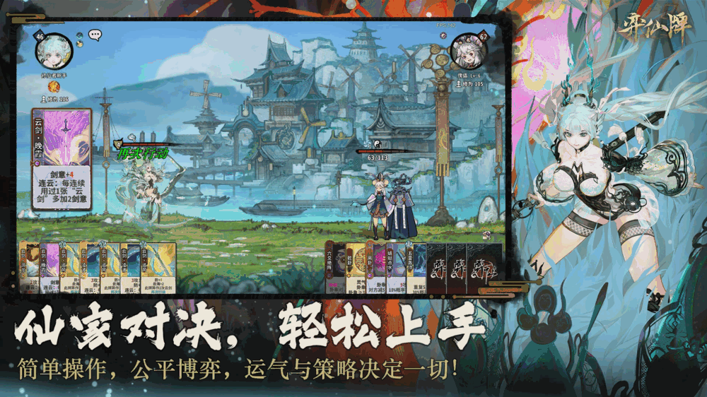 弈仙牌-01