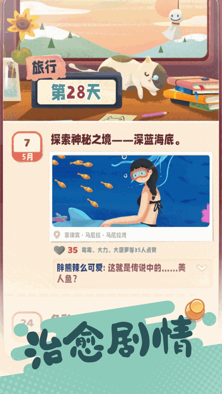 旅行串串-2