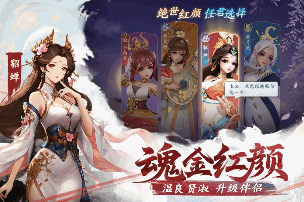 三国大冒险-2