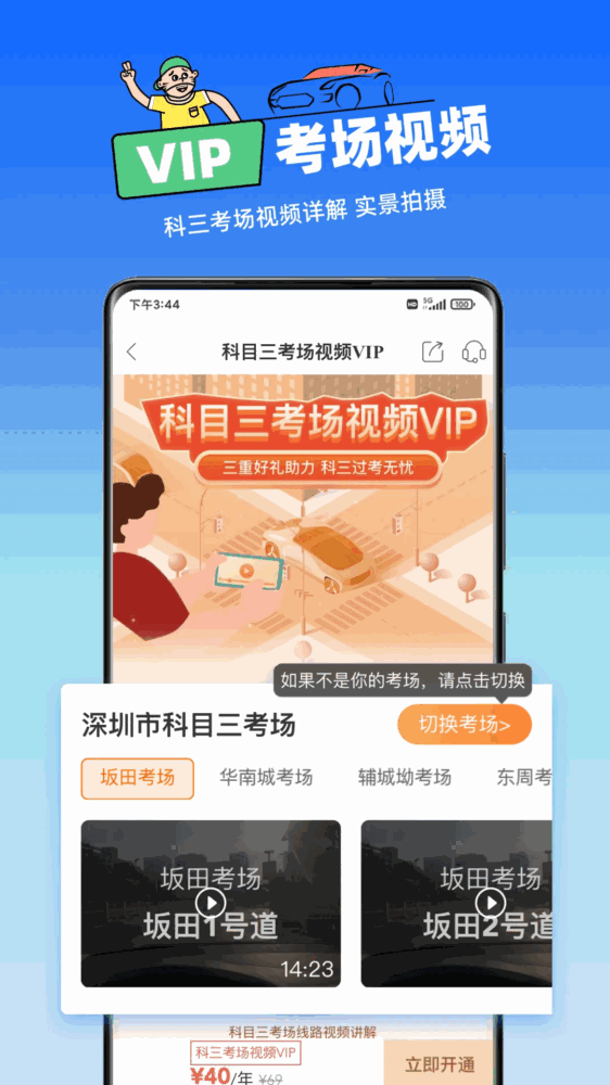 斑斑驾道定制版-01