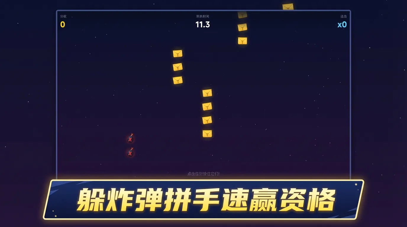 抢测试资格大作战-2