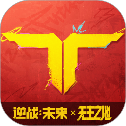 逆战未来