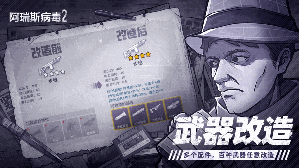 阿瑞斯病毒2-01
