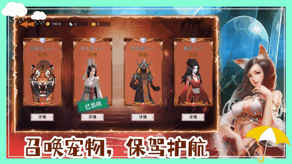 守护罗刹国-01