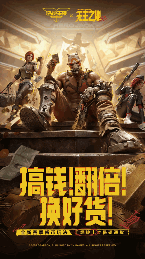 逆战未来-01