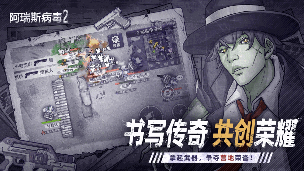 阿瑞斯病毒2-01