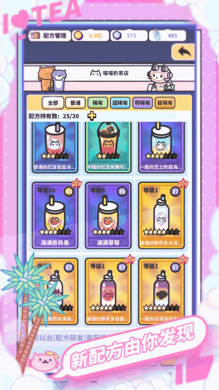 网红奶茶店-6