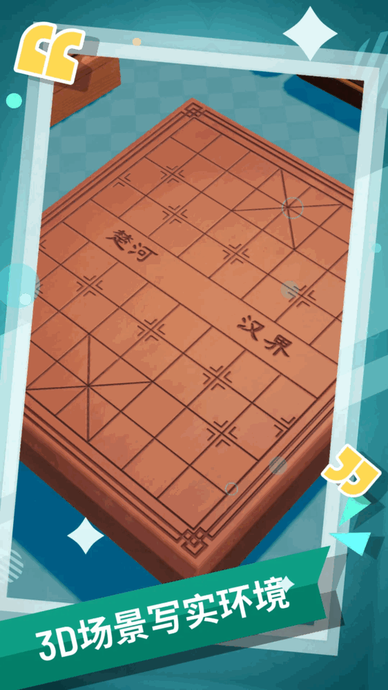 象棋-1