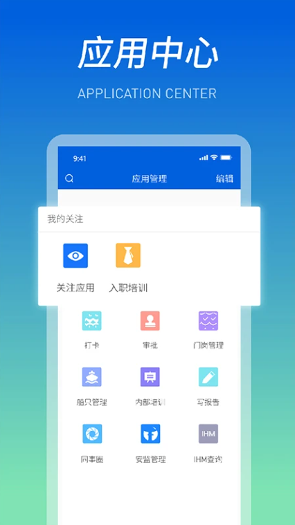 船海智云-01