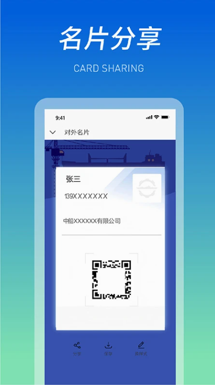 船海智云-01