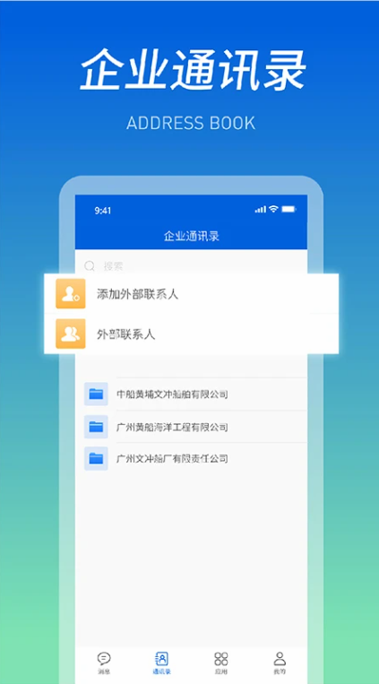 船海智云-01