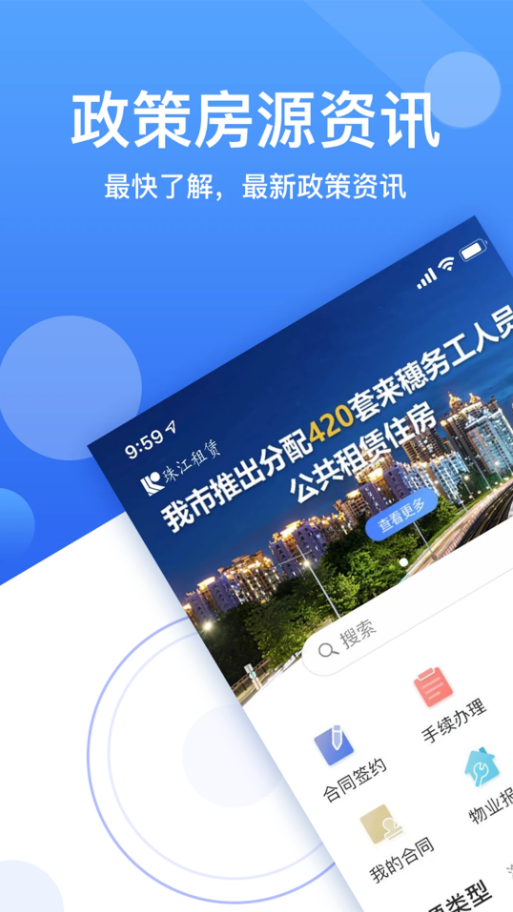 珠江租赁-01