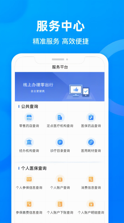 四川医保-01