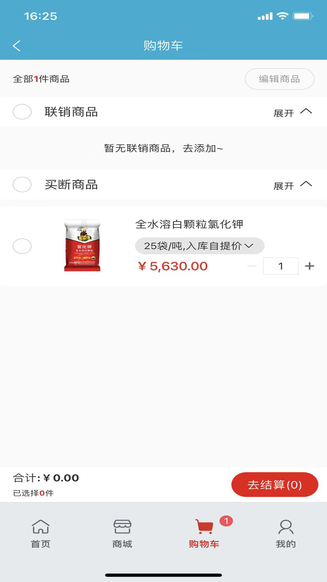 天保丰智慧农业-0