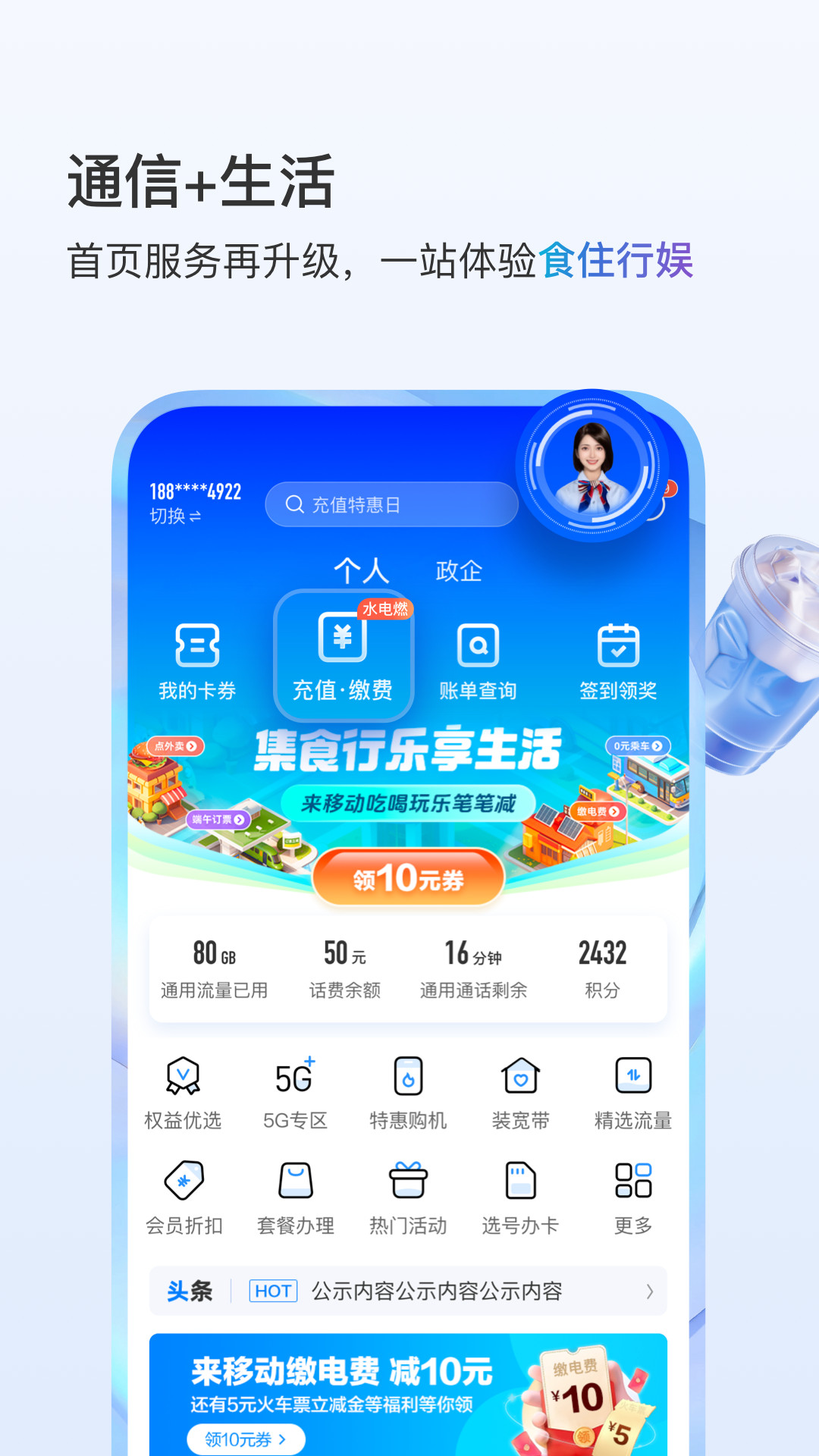 中国移动江苏-01