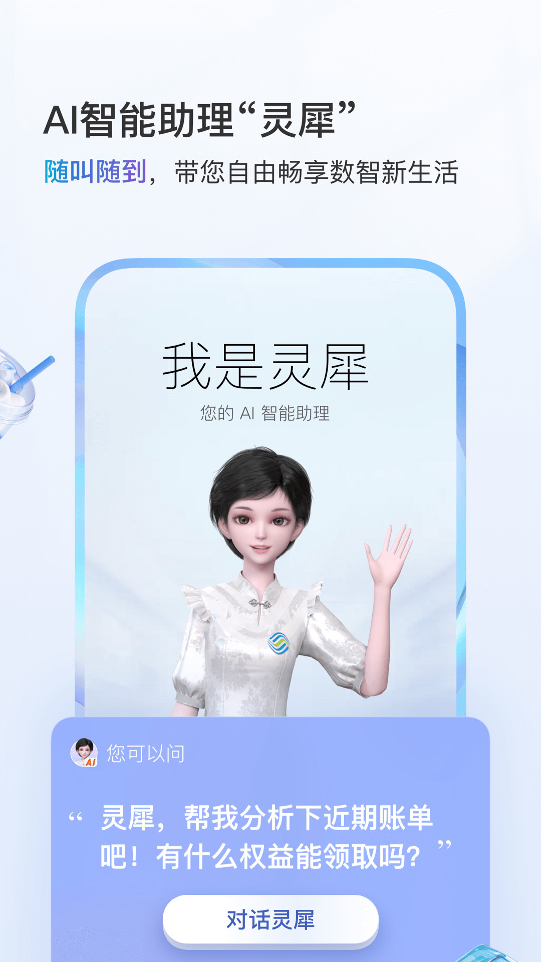 中国移动江苏-01