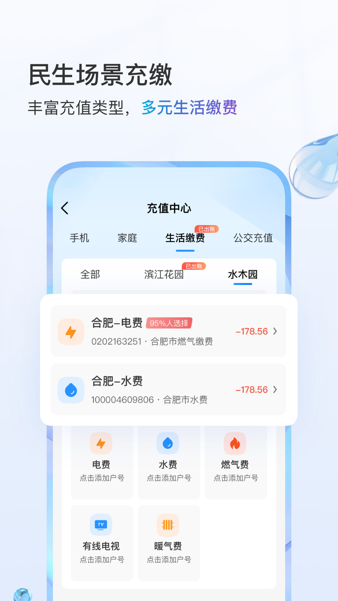 中国移动江苏-01