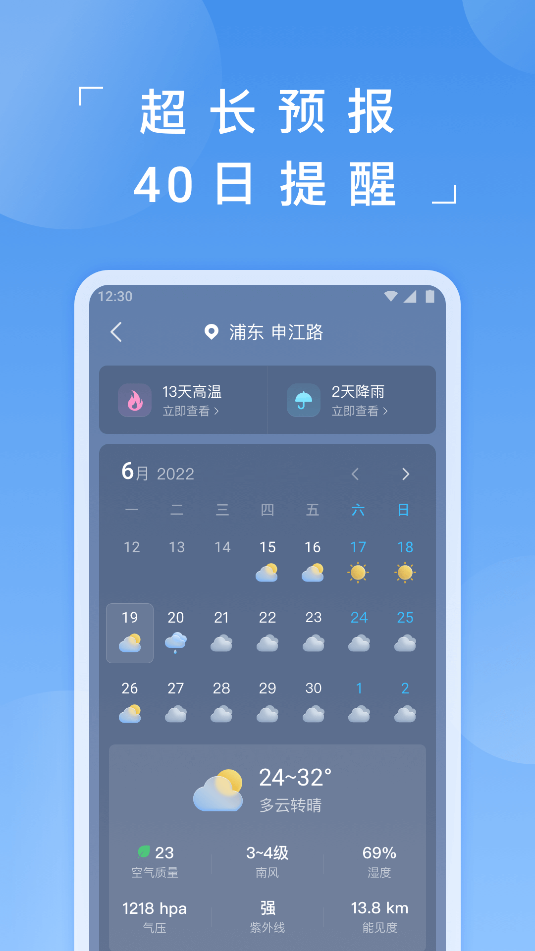 蚂蚁天气-0