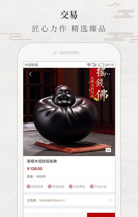 华夏匠人-0