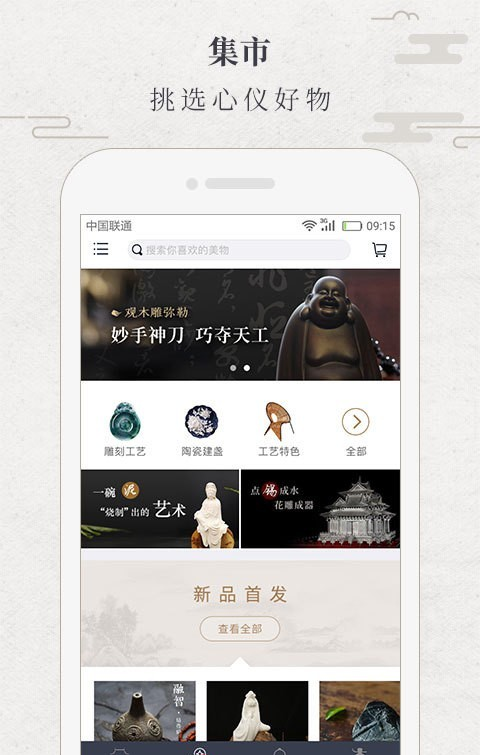 华夏匠人-2