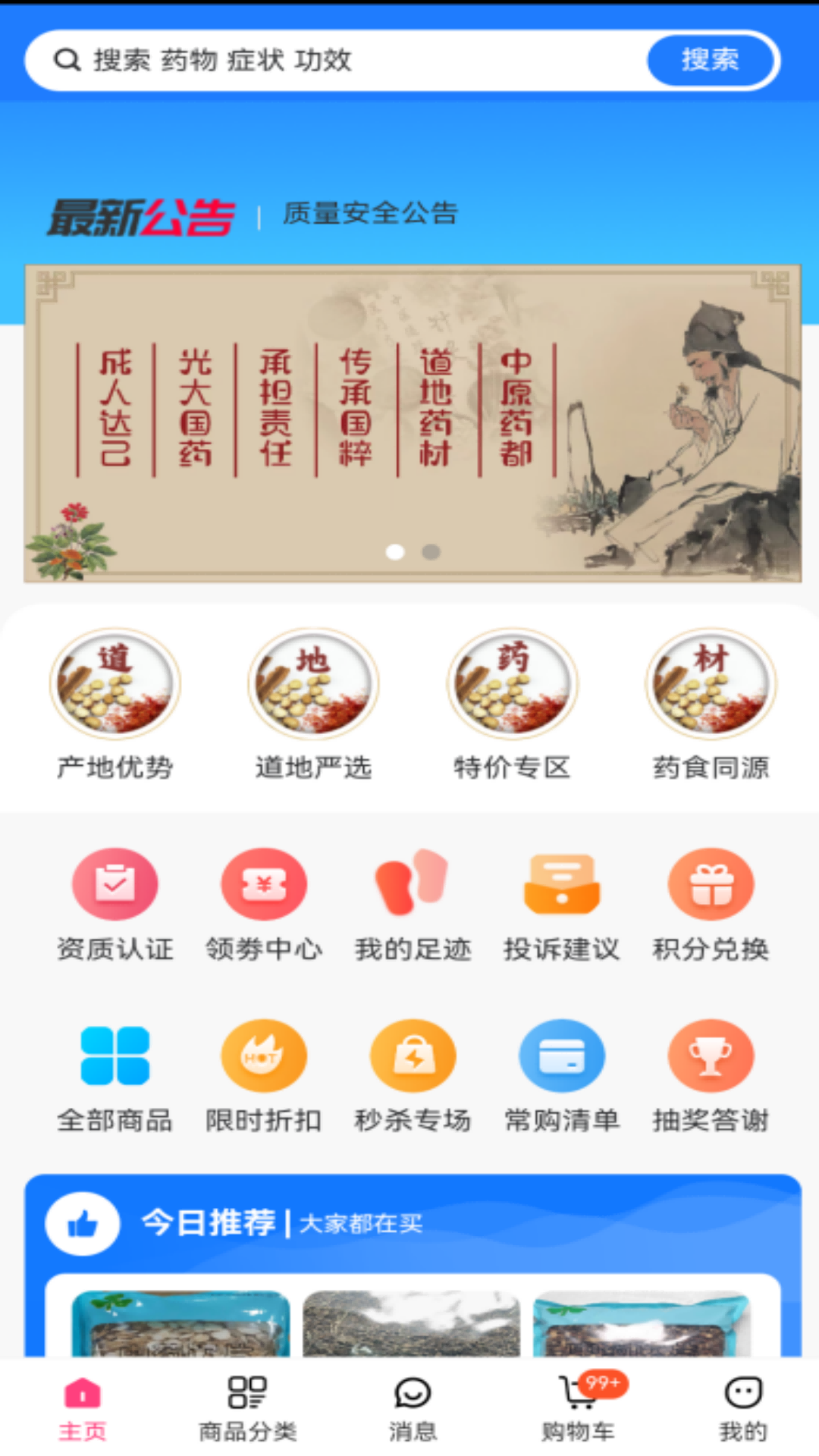 中原药都-01