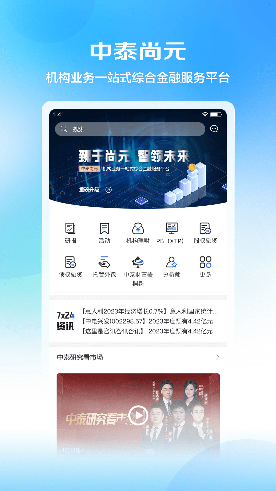 中泰尚元-01