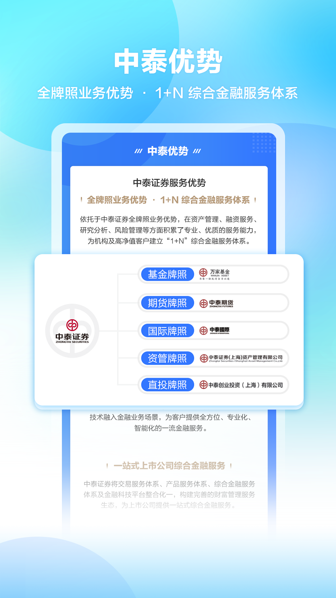 中泰尚元-01