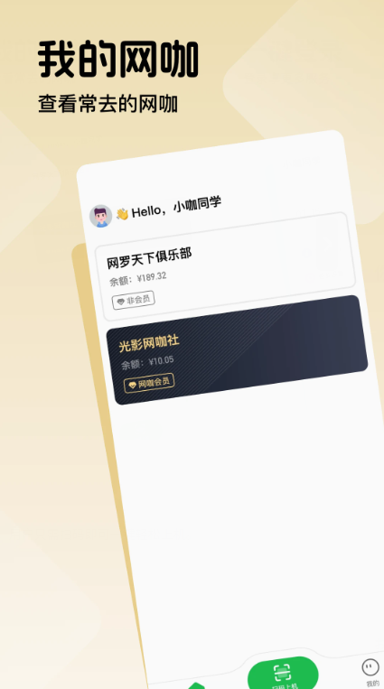 趣网咖-01