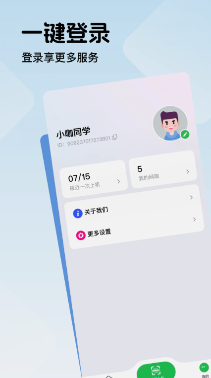 趣网咖-01