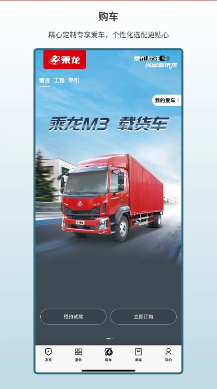 乘龙之家-01