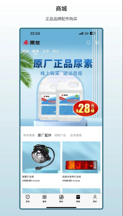乘龙之家-01