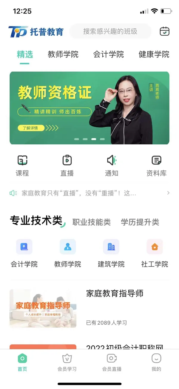 托普教育-01