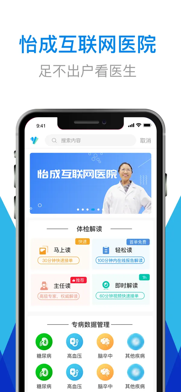 怡成云医-01