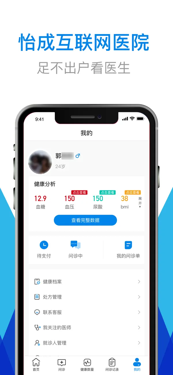 怡成云医-01