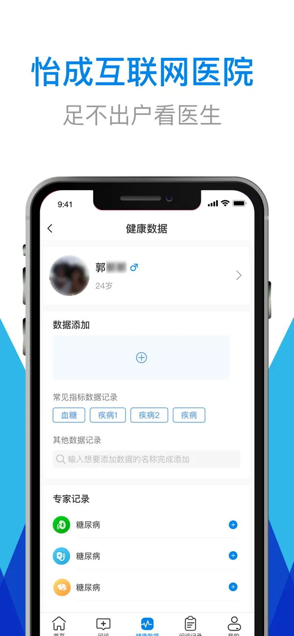 怡成云医-01
