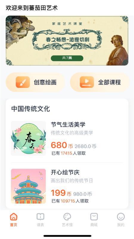 蕃茄田艺术-01