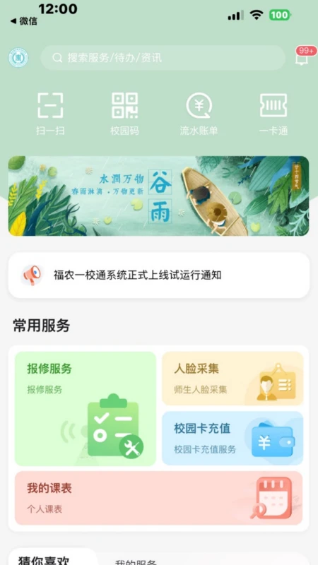 i福农-01